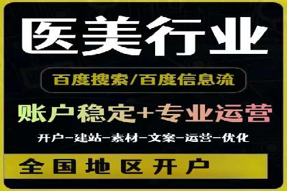 解析百度推广公司的广告创意与执行策略